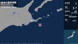 北海道で最大震度1の地震 北海道・根室市|TBS NEWS DIG