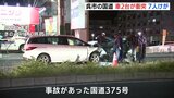 「1台が横転し車内に人」12～48歳 男女７人搬送　命に別状なし　車２台が衝突　広島･呉　|　RCC NEWS | 広島ニュース | RCC中国放送