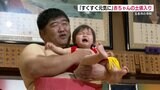 健康を願い『赤ちゃんの土俵入り』 県の内外から120人が参加 熊本・玉名市 | 熊本のニュース|RKK NEWS|RKK熊本放送