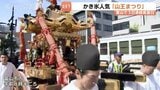 江戸時代から続く初夏の風物詩「山王まつり」に600の露店が集結!30℃超えの真夏日に涼を求めて…気になる最終日の雨予報|TBS NEWS DIG