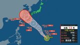 【速報】台風13号が発生 1時間に約15キロの速さでマリアナ諸島付近を西北西へ進行中|TBS NEWS DIG
