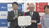 “若者の県内定着やDX教育の充実に向けて”山口県立大と西京銀行が協定締結 |TBS NEWS DIG
