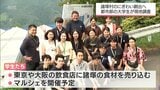 諸塚村の魅力を売り込む強い味方に 明治大学と大阪公立大学の学生たちが現地調査 | MRTニュース | MRT宮崎放送