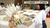 「より良い年であるよう準備進める」竹駒神社で正月の縁起物「鏑矢」づくり始まる 大絵馬の設置も 宮城・岩沼市 | 宮城のニュース│tbc NEWS│tbc東北放送