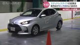 雪のシーズン間近 最新型スタッドレスタイヤの出来栄えは…販売店が試乗 富山|TBS NEWS DIG