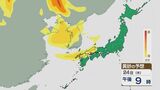 【黄砂情報】大陸からの黄砂は24日(木)ごろ日本に飛来の見込み 25日(金)は東海など東日本にも 最新のシミュレーション|TBS NEWS DIG