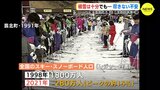 大寒波で恵みの雪も「客の分散」「電気料金６割アップ 」リフト券も100円値上げ　スキー場の苦悩　|　RCC NEWS | 広島ニュース | RCC中国放送