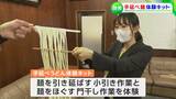 「『手延べ』というと『素麺』だし、『うどん』というと『手打ち』だし→『手延べうどん』の魅力知って」手延べうどんの体験キットが登場!【岡山・浅口市】|TBS NEWS DIG