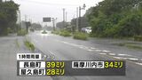 長島町で1時間39ミリの激しい雨　きょう14日夜遅くにかけ大雨のおそれ　土砂災害に警戒　鹿児島|TBS NEWS DIG