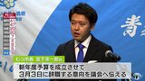 むつ市議会が3月3日に予算案を採決　むつ市長・宮下氏の辞職意向を踏まえ決定|TBS NEWS DIG