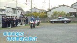 師走「たすけあい運動」ｘ「特別警戒」ｘ「電力ひっ迫本部」福岡の街も慌ただしく　|　福岡のニュース｜RKB NEWS｜RKB毎日放送