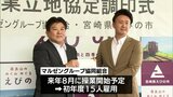 えびの市の産業団地「えびのインター産業団地」に福岡県の物流グループが進出へ|TBS NEWS DIG