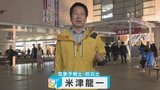 週末は晴れる?それとも? 県内の紅葉情報を含め 気象予報士が解説 | 山梨のニュース | UTYテレビ山梨