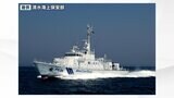 巡視船「おきつ」大井川港で台風15号被災者支援活動 給水、携帯電話充電、洗濯、シャワー提供=清水海上保安部 | 静岡のニュース | SBSNEWS | 静岡放送