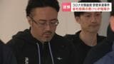 コロナ対策融資めぐる詐欺未遂事件 指南役は75歳の会社役員の男か 舞台となった飲食店を経営する男は「トクリュウ」のリーダー格 | 北海道のニュース|HBC北海道放送