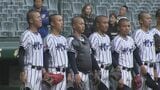 センバツ高校野球 柳ヶ浦が甲子園で初練習 主将「目標としていた場所」 | 大分のニュース|OBS NEWS|大分放送