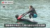 海水浴シーズンを前に海難救助訓練　対馬海上保安部　|　長崎のニュース | 天気 | NBC長崎放送