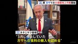 イスラエル、ガザへの食料搬入認める 大規模な地上作戦を開始|TBS NEWS DIG