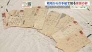 父親を知らない語り部女性(83)戦地からの手紙で知る家族の絆「大きくなっただろう…」【戦後80年つなぐ、つながる】|TBS NEWS DIG