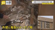 亀裂から下の階が…石川・和倉温泉の老舗温泉旅館 再建への道のりは? 「個人の力では絶対に無理」営業再開の見通し立たず【news23】|TBS NEWS DIG