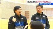 聞こえない世界【東京デフリンピック】バドミントン日本代表の沼倉夫妻が“3人”で目指す頂点「コミュニケーションについて考えてほしい」　|　新潟のニュース・天気｜BSN NEWS｜BSN新潟放送