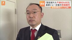 「想定超えた不適切な状況」“過激ダンスショー”　自民党・和歌山県連青年局長が離党へ| TBS CROSS DIG with Bloomberg