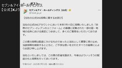 セブン-イレブンの「中国（台湾）」表記に批判　セブン&アイHDが謝罪| TBS CROSS DIG with Bloomberg