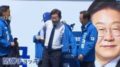 “韓国のトランプ”「最大の敵は暗殺」大統領選・世論調査で独走の李在明候補　去年はナイフで刺される事件も| TBS CROSS DIG with Bloomberg