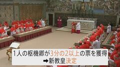 次の教皇決める秘密選挙「コンクラーベ」とは　完全非公開で「決まれば白い煙」 映画「教皇選挙」でも話題に| TBS CROSS DIG with Bloomberg