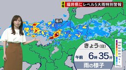 【福井県でレベル5大雨特別警報】まだ海上に活発な雨雲控える…大雨はしばらく続く見通し　ピークは午前中も午後以降も断続的に雨【予報士解説】|TBS NEWS DIG