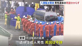 運転席から発見の遺体は成人男性、死因は不詳 埼玉・八潮市陥没事故|TBS NEWS DIG
