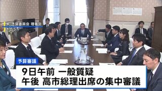 異例の“土曜日審議”は見送り　3月9日に高市総理出席し集中審議実施で与野党が合意　新年度予算案の審議めぐり| TBS CROSS DIG with Bloomberg