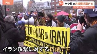 「トランプの戦争をやめろ」イラン攻撃の抗議デモ　アメリカ・イギリスの各地で| TBS CROSS DIG with Bloomberg