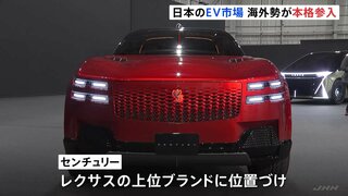 ジャパンモビリティショー開幕　日本のEV市場に海外勢が本格参入　トヨタは「センチュリー」をブランド化「レクサス」の上位に| TBS CROSS DIG with Bloomberg