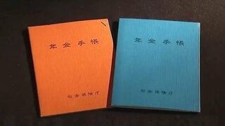 「ねんきん定期便」で確認しておくべき加入記録　続く年金記録訂正と賞与の記録漏れ| TBS CROSS DIG with Bloomberg