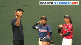 元阪神タイガース監督・矢野燿大さんがGMに　高知・室戸市の企業が来年4月の女子野球部創部へ体験会開催　選手16人が期待に胸を膨らませ参加　|　高知のニュース・天気｜KUTV NEWS | KUTVテレビ高知