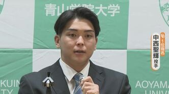【中日ドラゴンズ】1位指名は中西聖輝投手(青山学院大学)交渉権獲得 182㎝ 右投右打 完成度の高い勝てる“本格派右腕” プロ野球ドラフト会議2025|TBS NEWS DIG