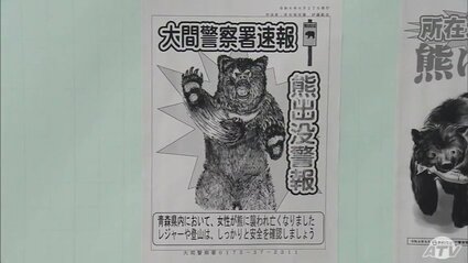 警察が掲示物の制作技術競うコンクール開催 交番や駐在所の警察