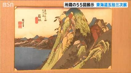 | 歌川広重 | 左富士 吉原 東海道五拾三次之内 220　東海道五拾三次　広重 収蔵品詳細 作品を | その他