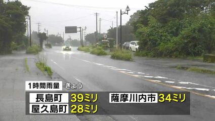 長島町で1時間39ミリの激しい雨 きょう14日夜遅くにかけ大雨のおそれ