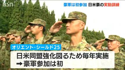 オーストラリアが初参加 日米豪の合同実働訓練始まる 関山演習場 新潟