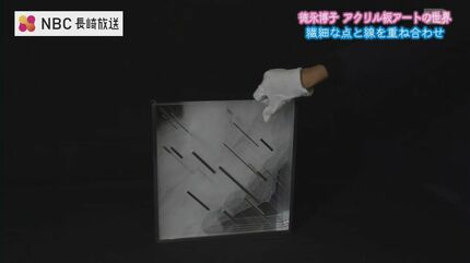 夢って結構叶いますよ」幾重ものアクリル板を削って紡ぐ世界 NYアート