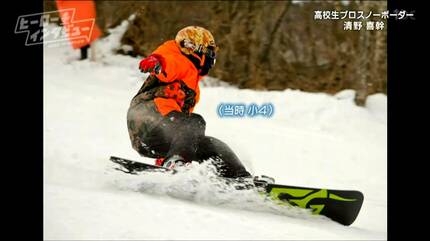 たぶん人生で一番の決断だったかもしれない」プロスノーボーダーと