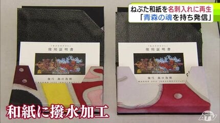 青森ねぶたまつり」の大型ねぶたに“新たな命”吹きこまれる 「青森の魂