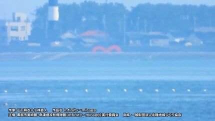 海に浮かぶ「m」のマークは何かのサイン？ 8キロ離れた対岸から鑑賞