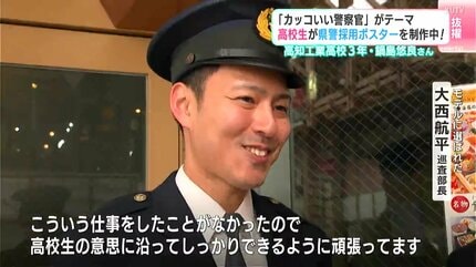 埼玉県警察官募集ポスター 平成19年度 ポスター 非売品 （埼玉県吉川署  