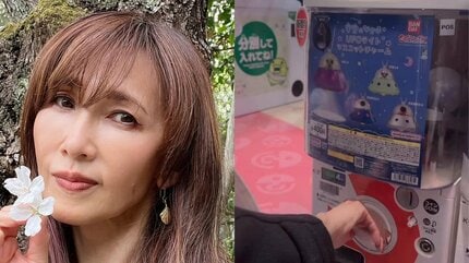 工藤静香 】 カプセルトイに大興奮 スタッフのためのはずが…「私が沼り