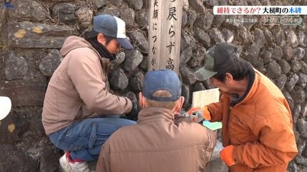 つなぐつながる～あの日から14年～「震災の教訓の風化を防ぐため」木碑