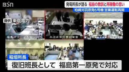 信頼が崩れるのは一瞬」14年ぶりの営業運転再開で“スタートライン”に