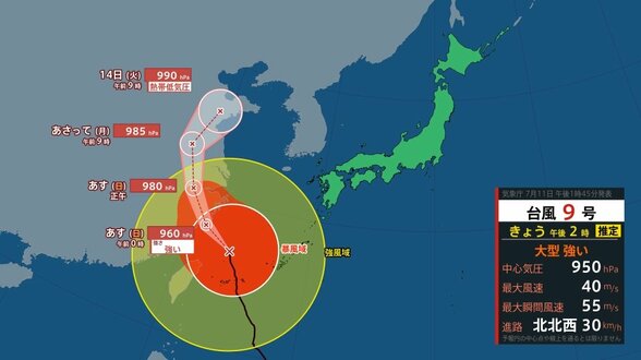 【台風9号】先島諸島にかなり接近　強い勢力維持のまま先島諸島の北の海上を北西へ　暴風や高波、高潮に厳重警戒を【雨風シミュレーション】　|　富山のニュース｜天気・防災｜チューリップテレビ